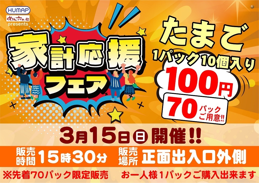 0315%e8%b2%a9%e5%a3%b2%e4%bc%9a%e3%82%88%e3%81%931040