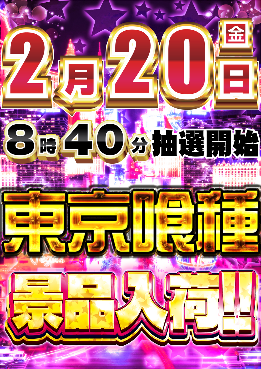 2.20%e5%96%b0%e7%a8%ae%e6%99%af%e5%93%81%e7%b8%a6