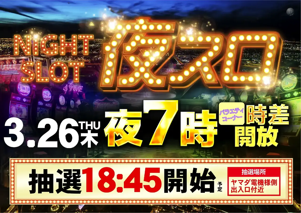 0326%e5%a4%9c%e3%82%b9%e3%83%ad%e3%82%88%e3%81%93%e5%bd%93%e6%97%a5pstaz_ae260206-0815