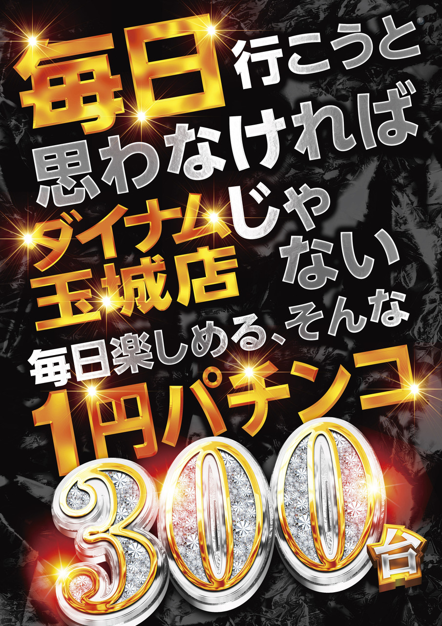 1%e5%86%86300%e5%8f%b0