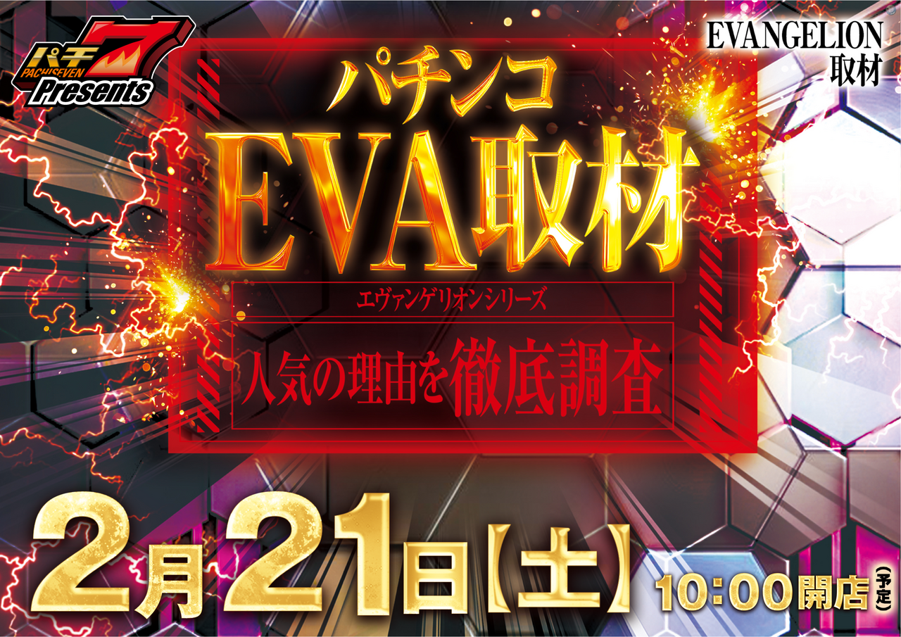 2.21%e3%82%a8%e3%83%b4%e3%82%a1%e5%8f%96%e6%9d%90%e6%a8%aa