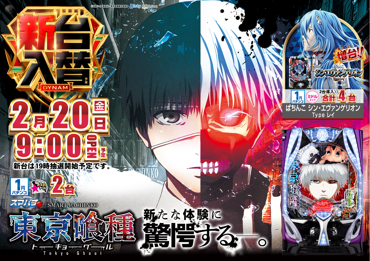 220%e6%9d%b1%e4%ba%ac%e3%80%80%e3%83%a8%e3%82%b3