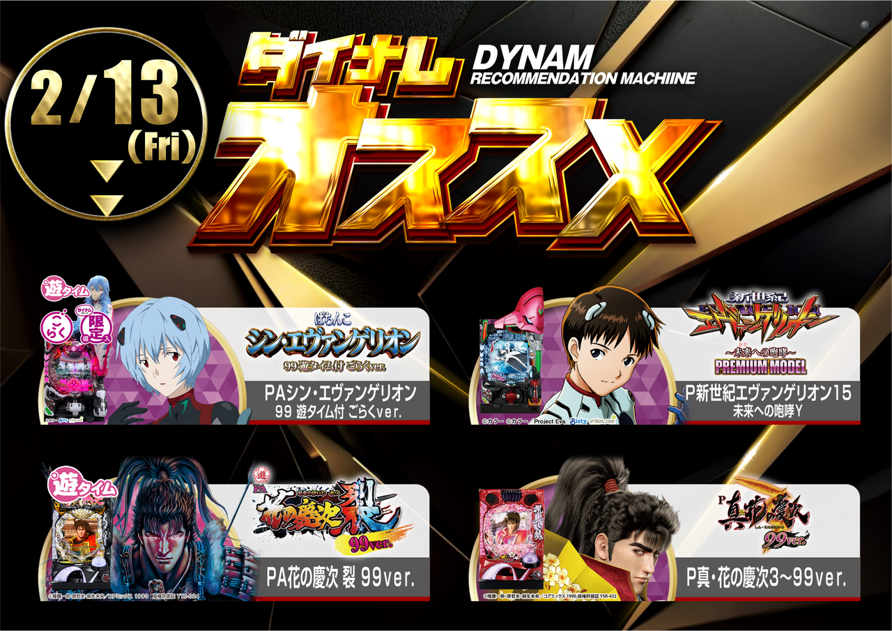 2.13-p%e3%81%8a%e3%81%99%e3%81%99%e3%82%81%ef%bc%88%e6%a8%aa%ef%bc%89