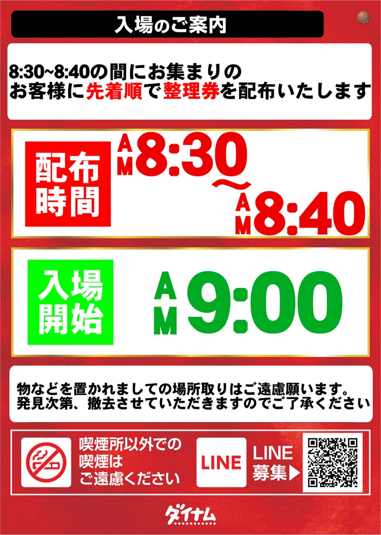 830%e6%95%b4%e7%90%86%e5%88%b8%e7%b8%a6