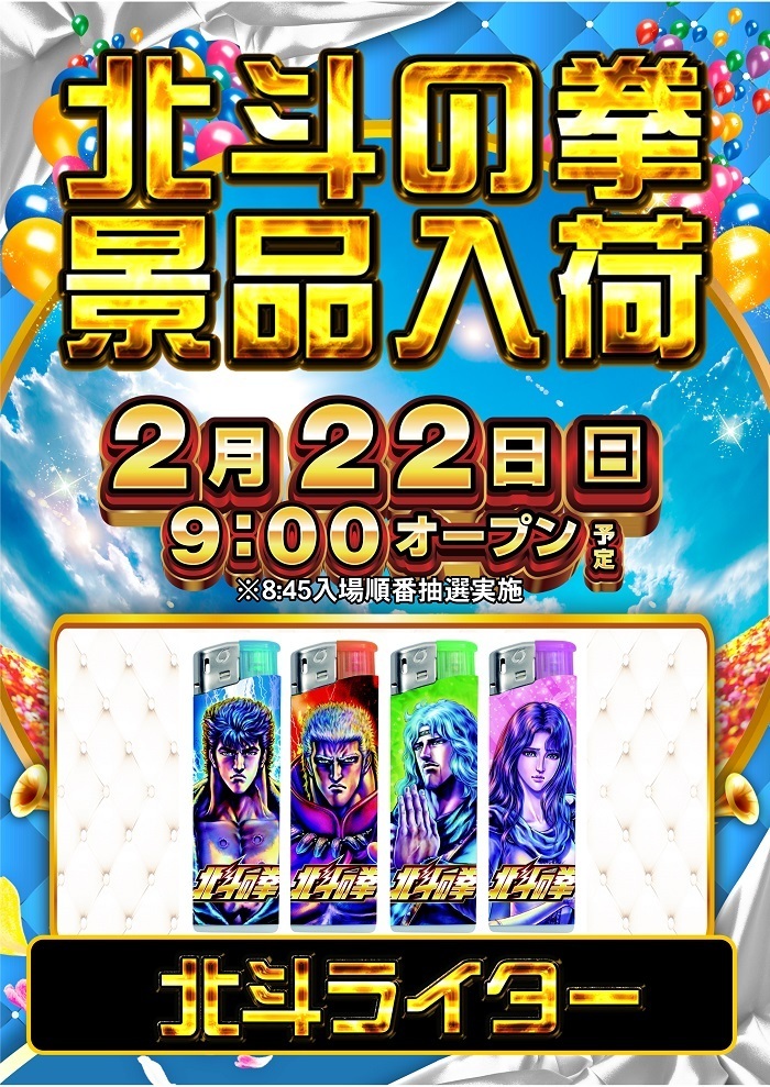 0222%e5%8c%97%e6%96%97