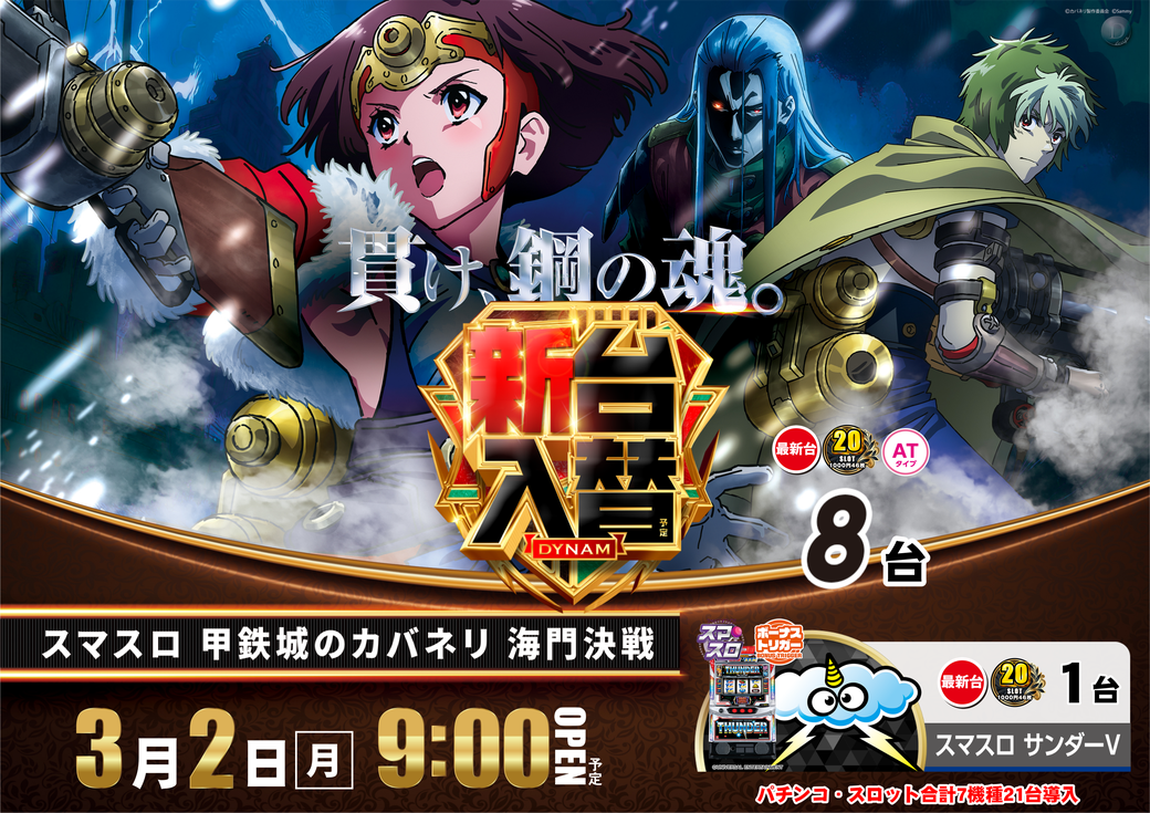 Resize_0302%e9%96%a2%e7%b7%91%e3%82%ab%e3%83%90%e3%82%88%e3%81%93