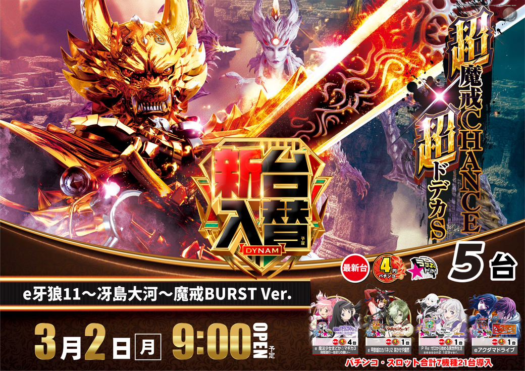 Resize_0302%e9%96%a2%e7%b7%91%e7%89%99%e7%8b%bc%e3%82%88%e3%81%93