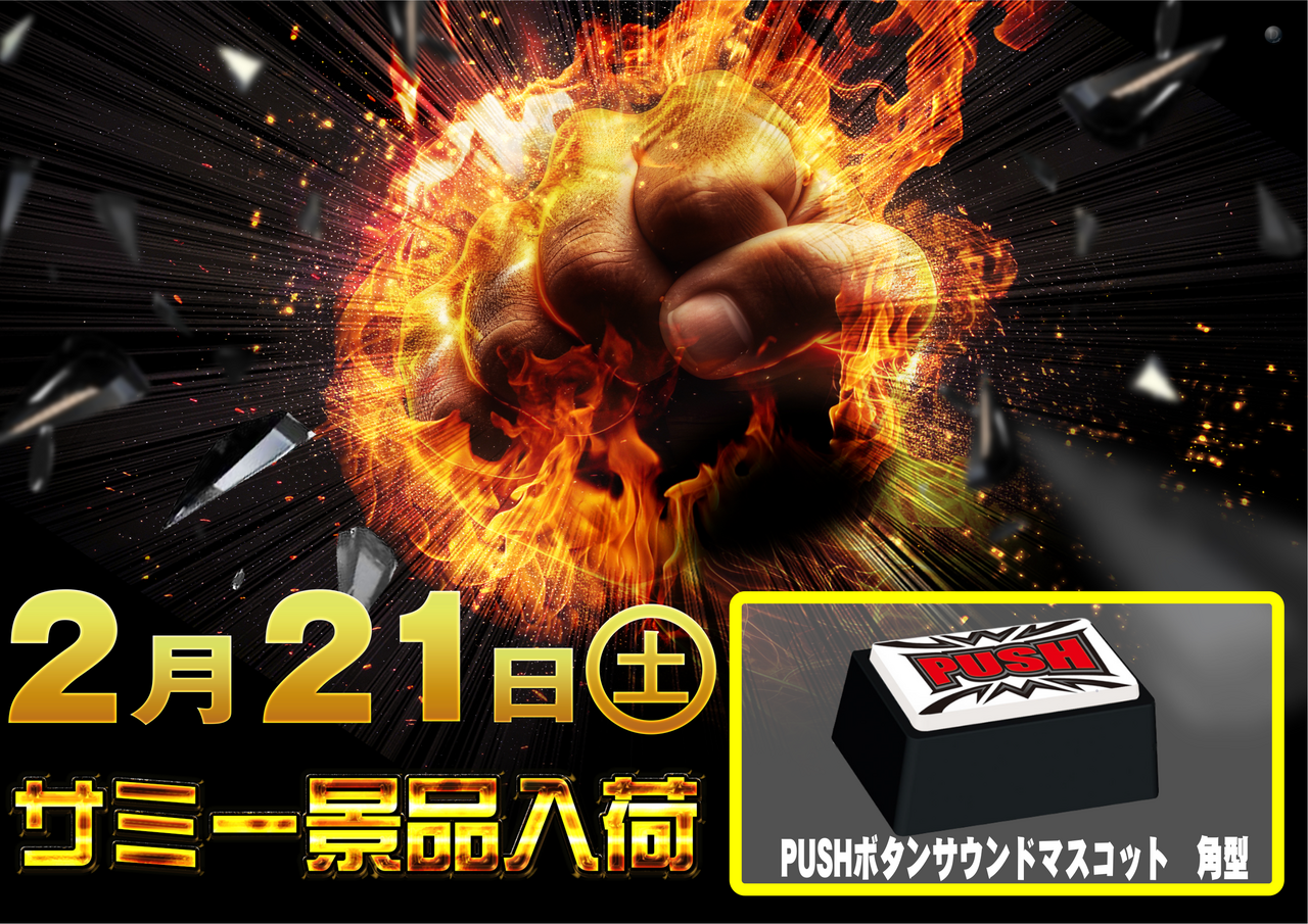 %e3%82%b5%e3%83%9f%e3%83%bc%e6%99%af%e5%93%81%e6%a8%aa