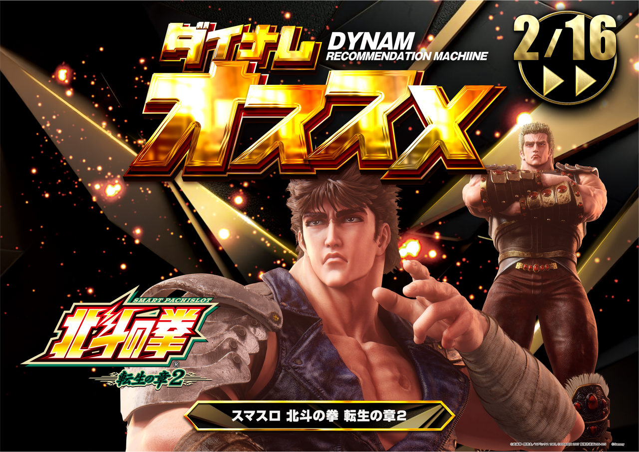 0216_%e8%bb%a2%e7%94%9f_%e6%a8%aa