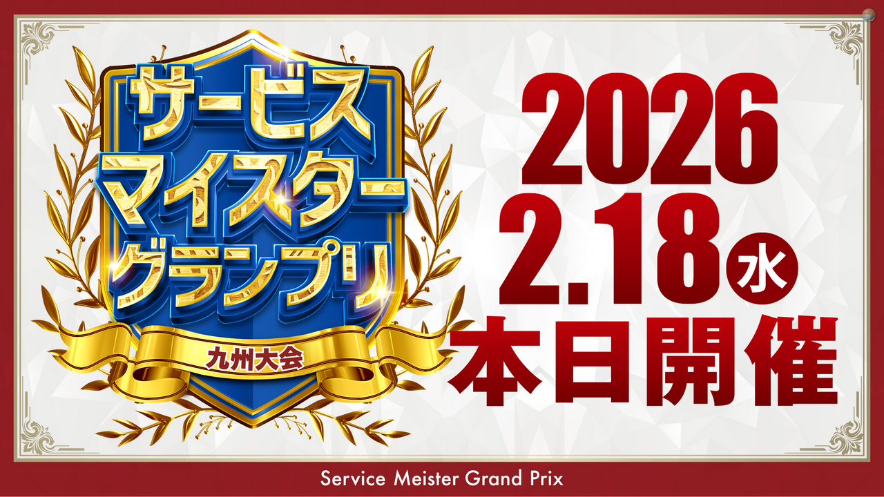 %e4%b9%9d%e5%b7%9e%e5%a4%a7%e4%bc%9a_%e6%a8%aa%e3%80%80%e6%9c%ac%e6%97%a5%e9%96%8b%e5%82%ac