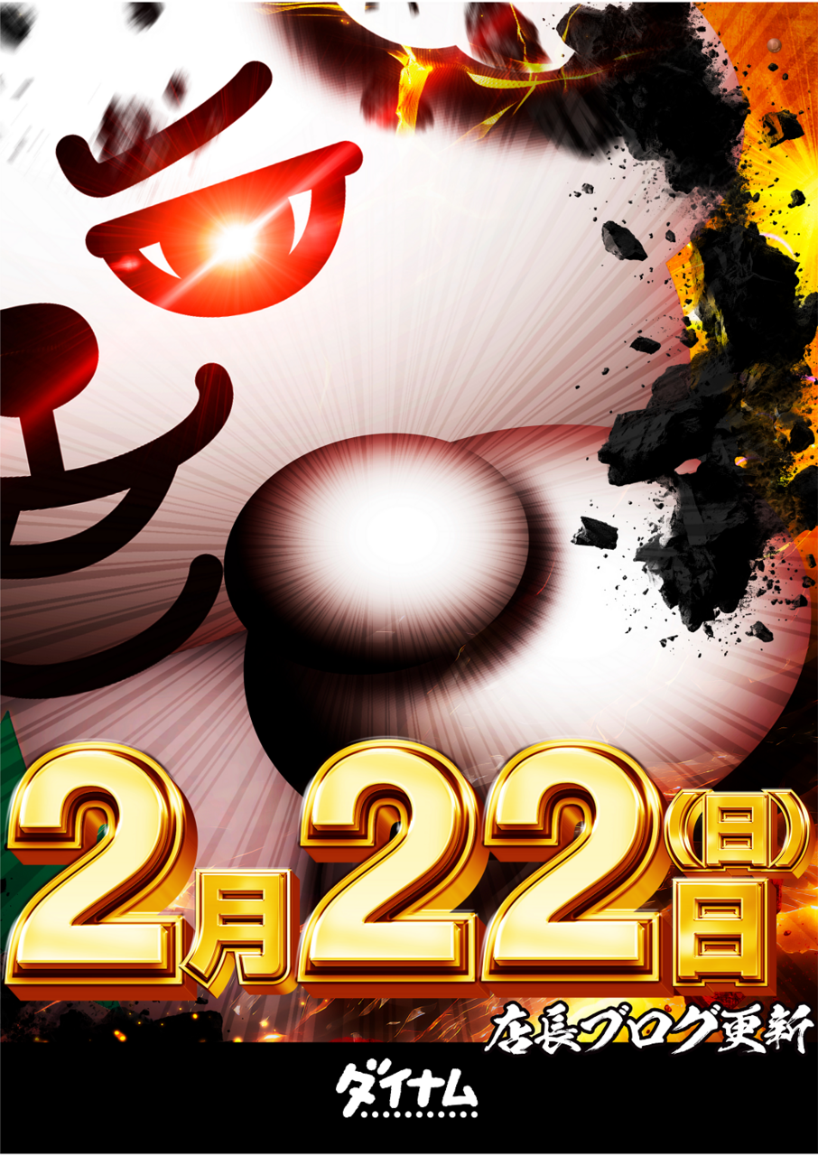 2%e6%9c%88%e3%83%80%e3%82%a4%e3%82%ad%e3%83%81%e8%b5%a4%e6%96%87%e5%ad%97%e7%84%a1%e3%81%97