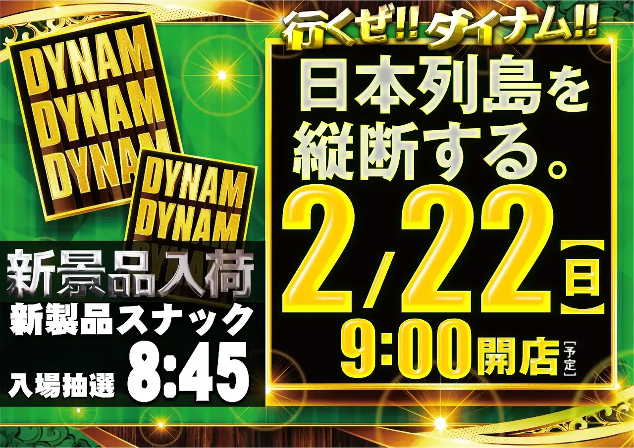 0222_pst_%e6%96%b0%e6%99%af%e5%93%81_h