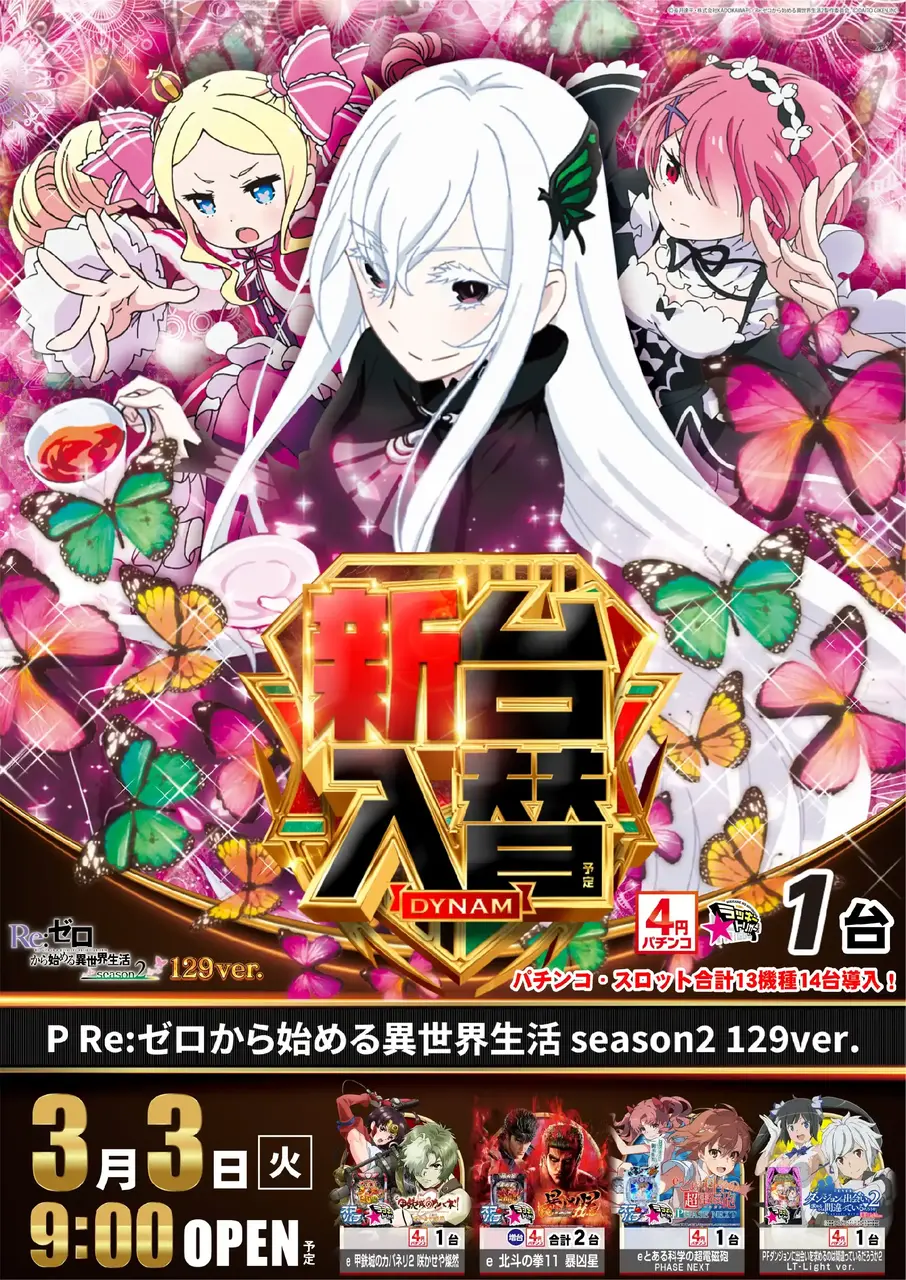 0303%e3%83%aa%e3%82%bc%e3%83%adpst%e7%b8%a62