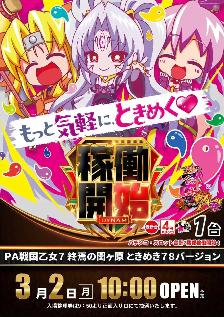 0302%e6%88%a6%e5%9b%bd%e4%b9%99%e5%a5%b3pstaz%e3%81%9f%e3%81%a6