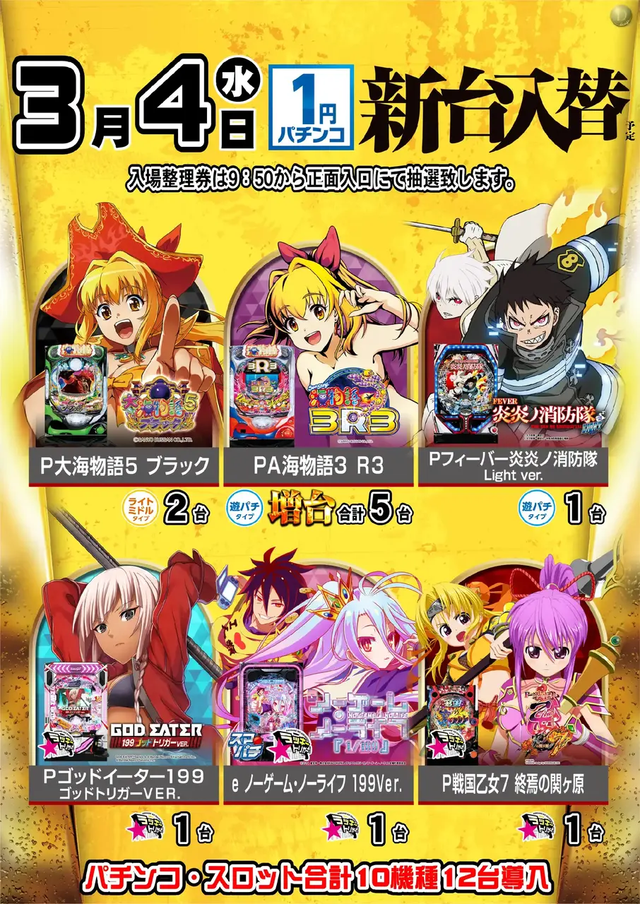 0304%e3%82%a4%e3%82%a8%e3%83%ad%e3%83%bc1%e5%86%86pstaz%e3%81%9f%e3%81%a6