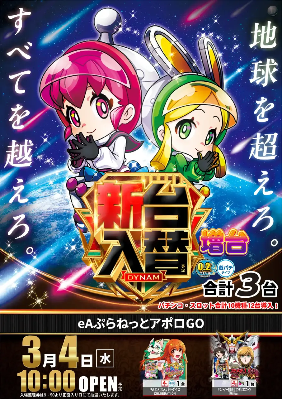 0304%e3%82%a2%e3%83%9d%e3%83%adpstaz%e3%81%9f%e3%81%a6