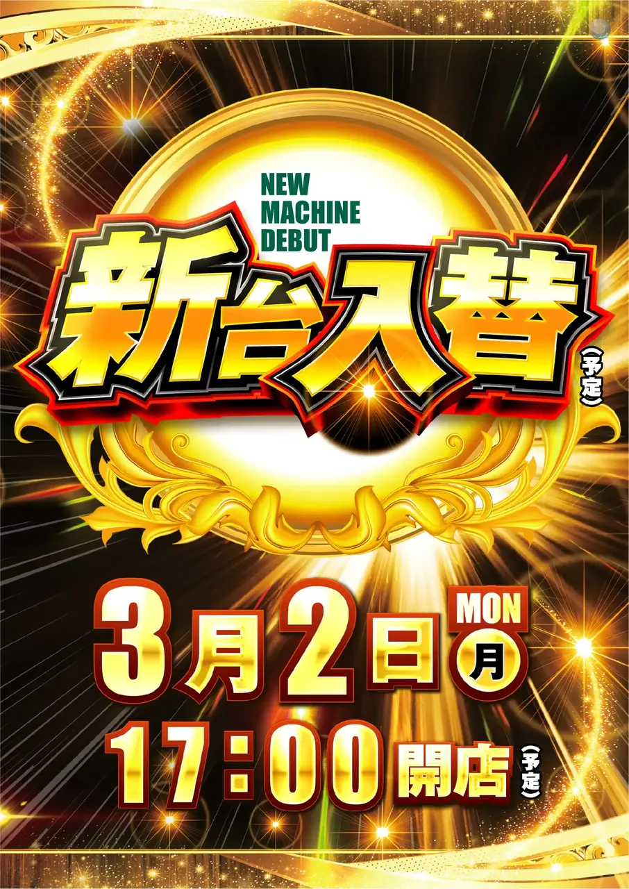 0302%e6%97%a5%e4%bb%98pstaz%e7%b8%a6