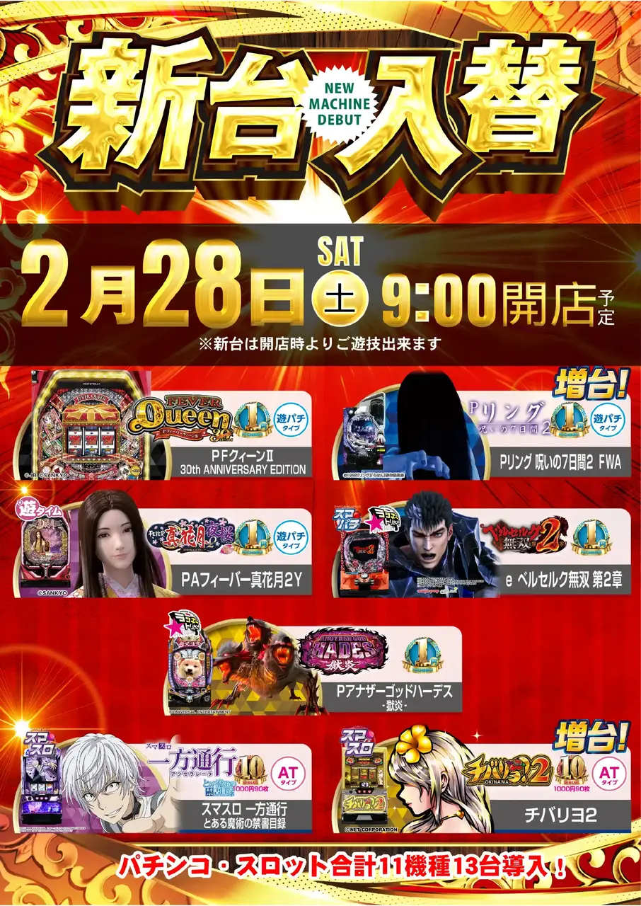 0228%e5%85%a5%e6%9b%bf