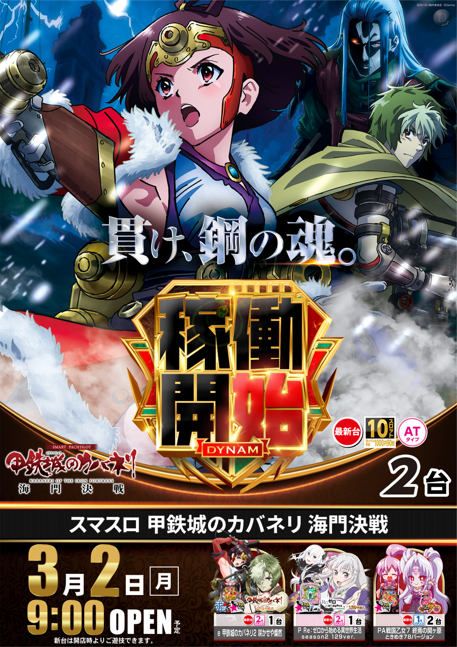 0302%e3%82%ab%e3%83%90%e3%83%8d%e3%83%aa%e3%81%9f%e3%81%a6