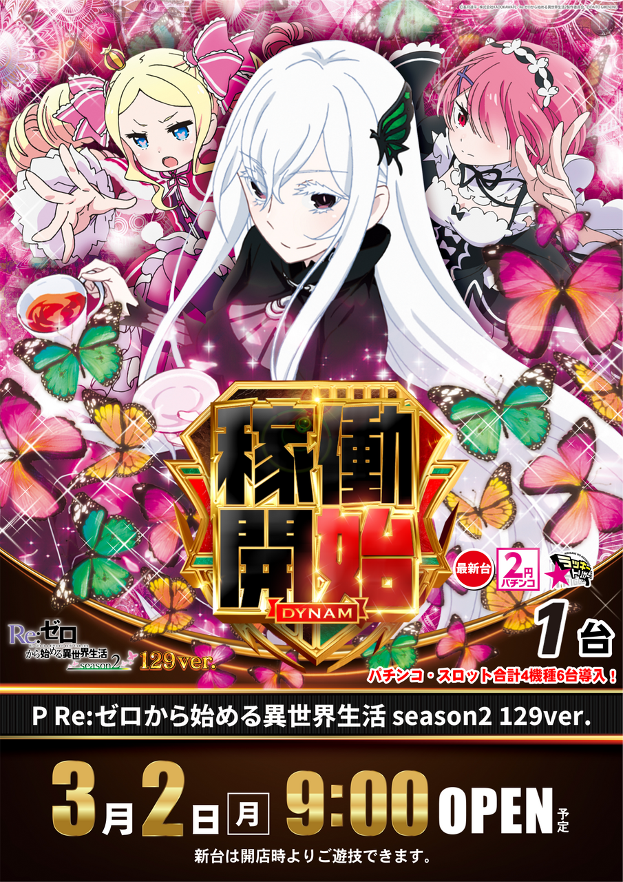 0302%e3%83%aa%e3%82%bc%e3%83%ad%e3%81%9f%e3%81%a6