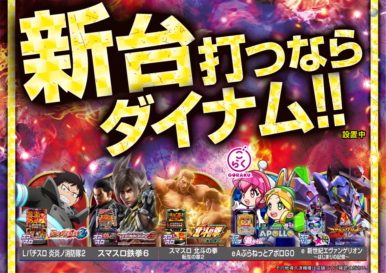 %e3%82%b3%e3%83%b3%e3%82%bb%e3%83%97%e3%83%88_%e6%89%93%e3%81%a4%e3%81%aa%e3%82%89%e3%83%80%e3%82%a4%e3%83%8a%e3%83%a0_%e6%a8%aa