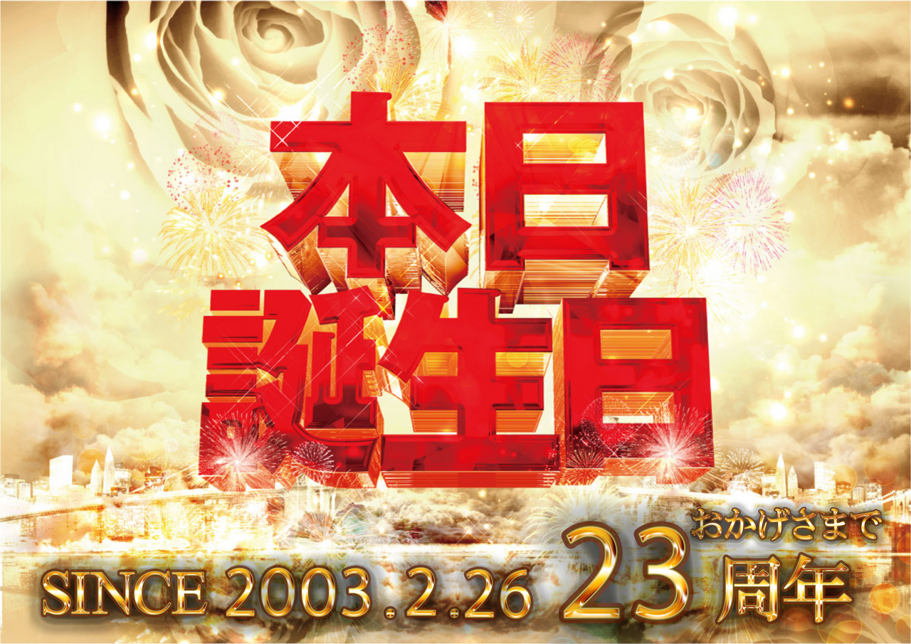 %e6%a8%aa%e3%80%80%e6%9c%ac%e6%97%a5%e8%aa%95%e7%94%9f%e6%97%a5%e3%80%80%e9%87%91%e8%83%8c%e6%99%af