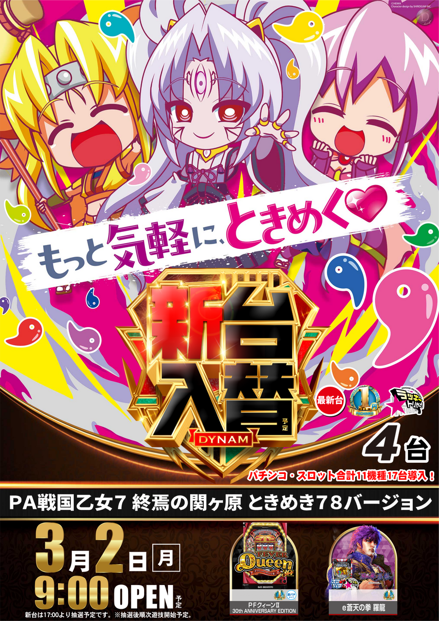 0302%e4%b9%99%e5%a5%b3%e3%81%9f%e3%81%a6