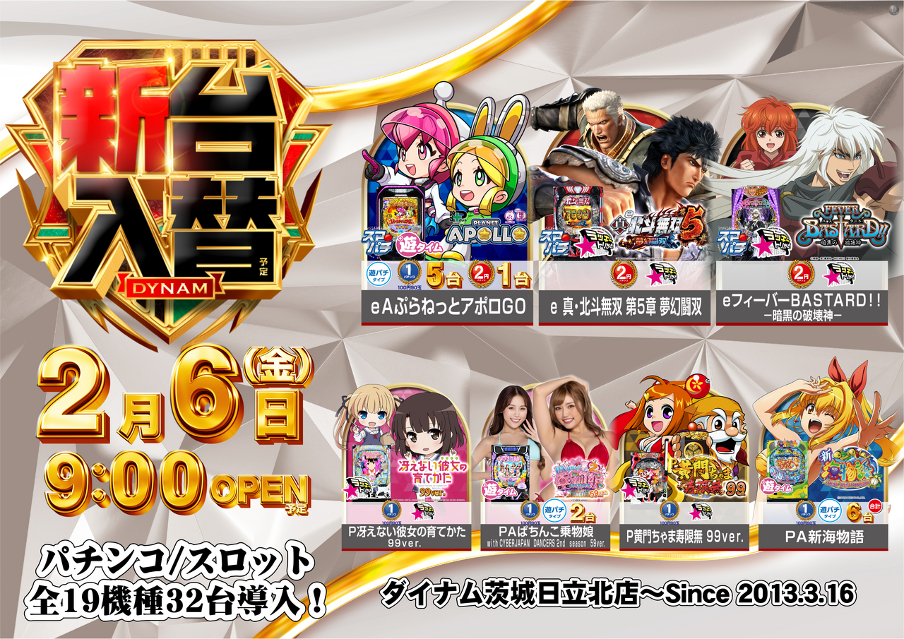 %e3%83%91%e3%83%81%e3%83%b3%e3%82%b3%e5%85%a8%e9%83%a8%e6%a8%aa