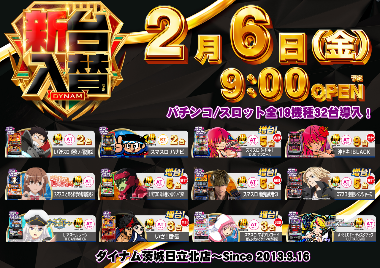 %e3%82%b9%e3%83%ad%e3%83%83%e3%83%88%e5%85%a8%e9%83%a8%e6%a8%aa