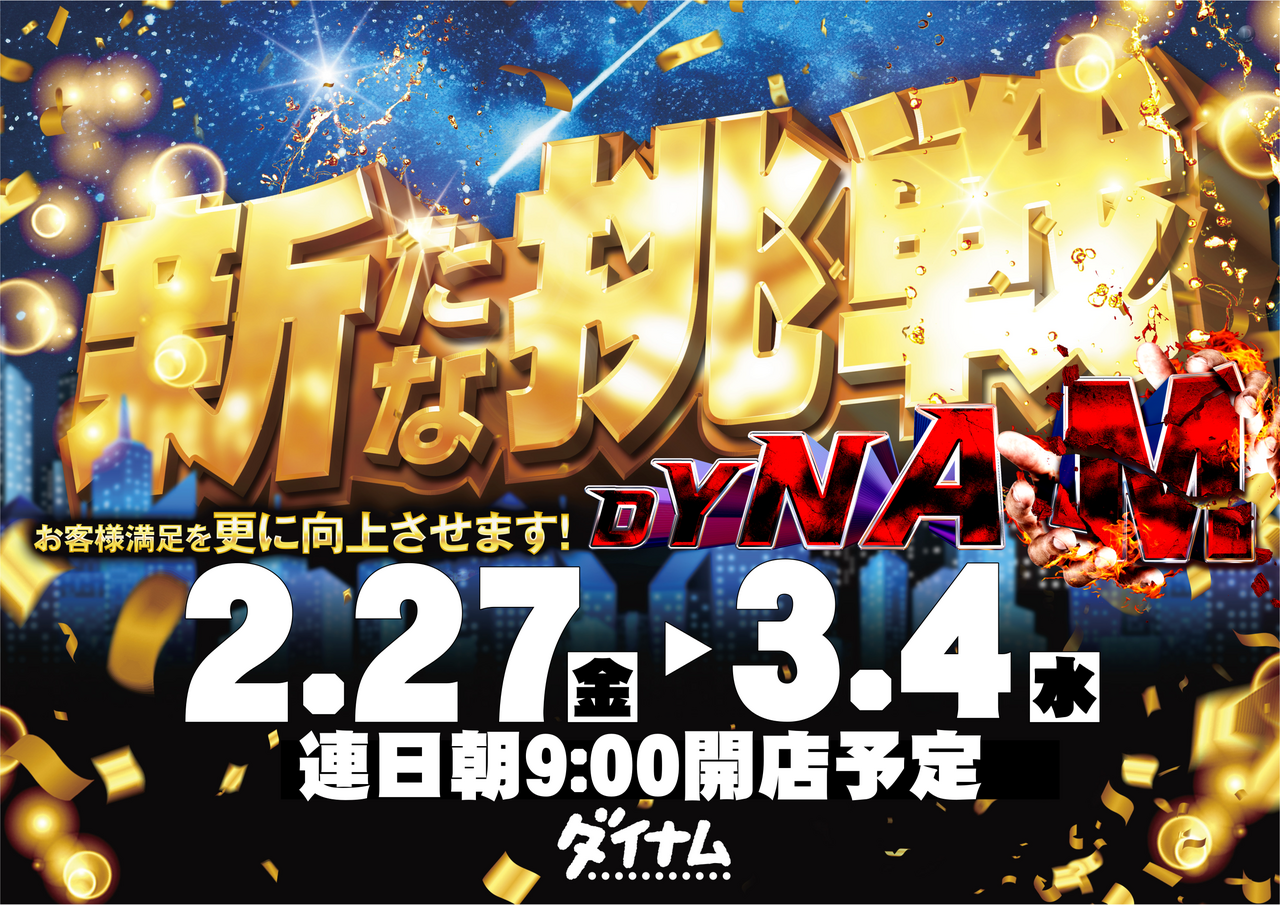 2.27_%e6%96%b0%e3%81%9f%e3%81%aa%e6%8c%91%e6%88%a6