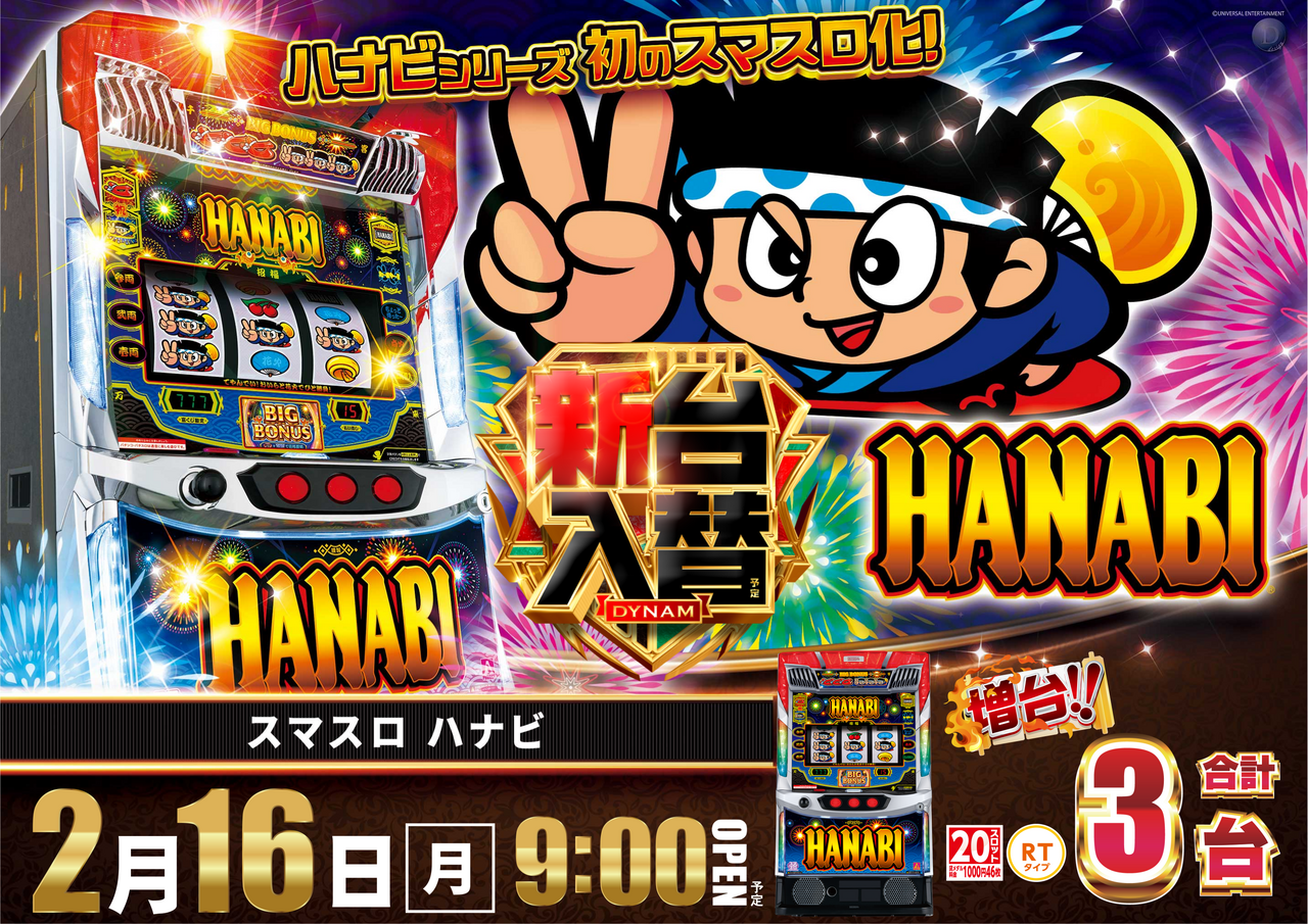 0216%e3%83%8f%e3%83%8a%e3%83%93%e6%a8%aa