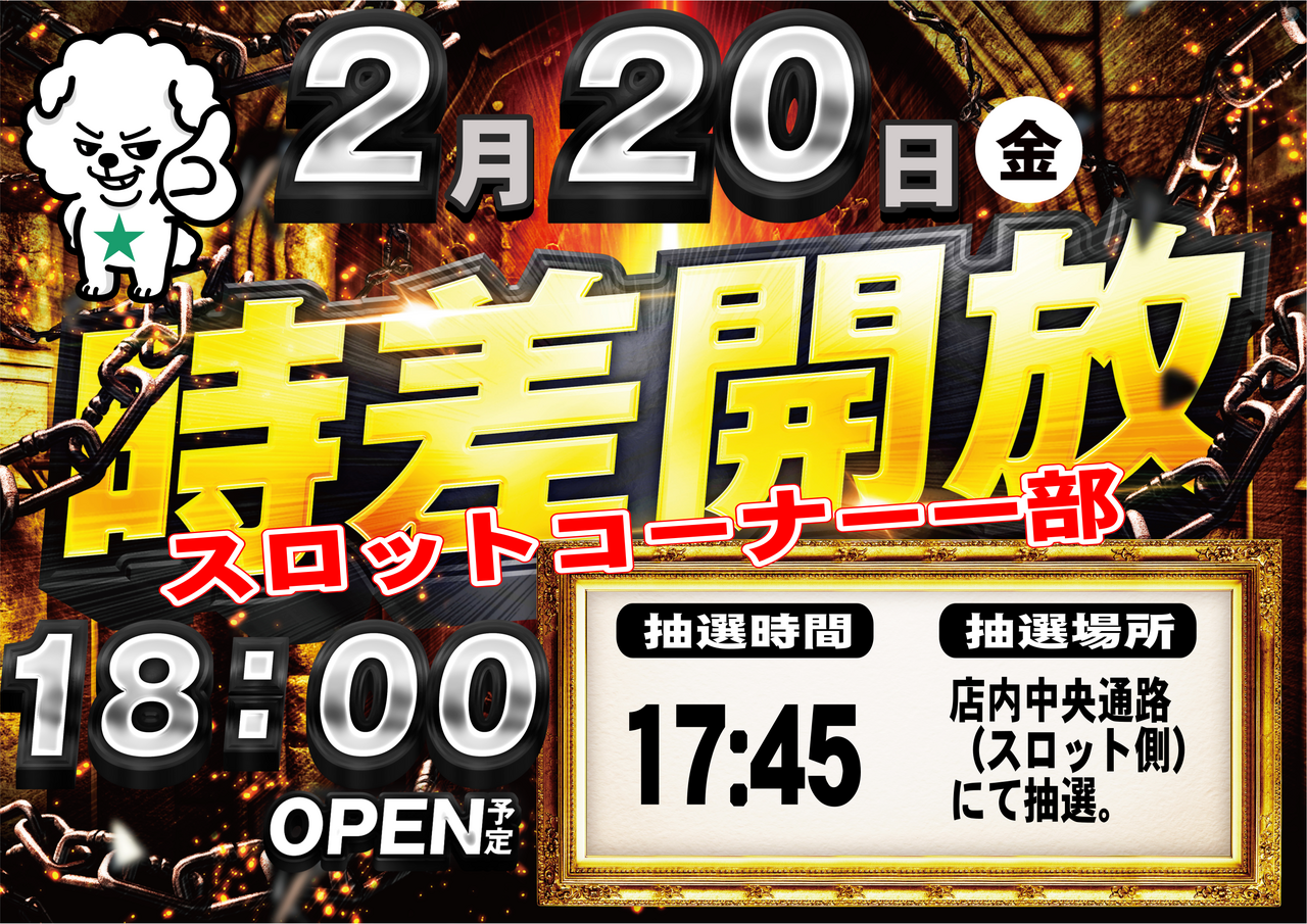 2.20%e3%82%b9%e3%83%ad%e6%99%82%e5%b7%ae%ef%bc%88%e6%a8%aa%ef%bc%89