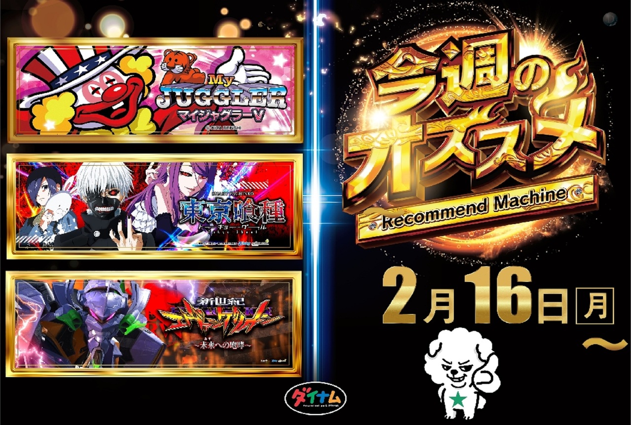 0216%e3%82%aa%e3%82%b9%e3%82%b9%e3%83%a1%e4%bf%ae%e6%ad%a31040line_rich_w1040