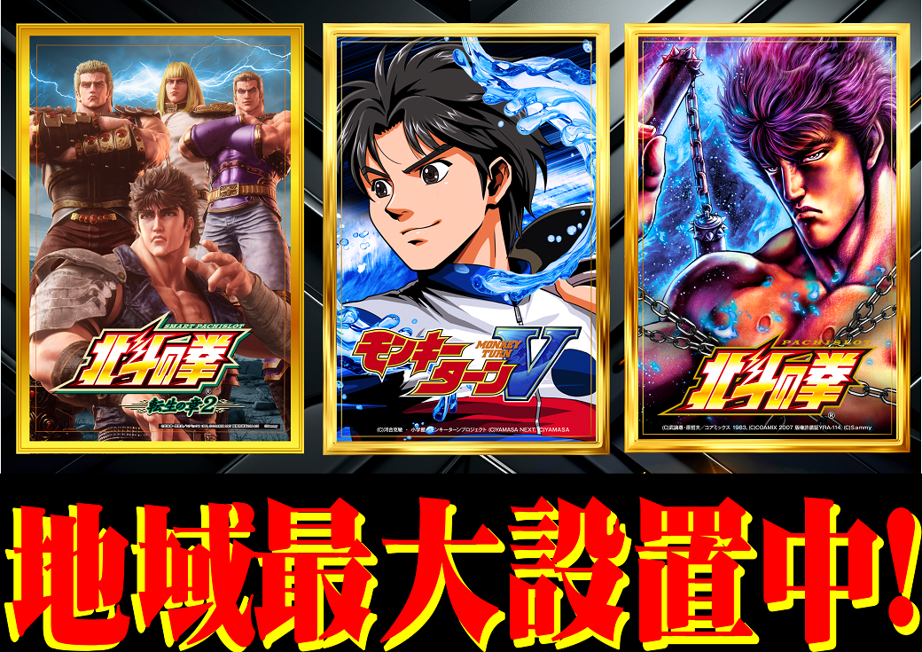 %e8%bb%a2%e7%94%9f2%ef%bc%86%e5%8c%97%e6%96%97%ef%bc%86%e3%83%a2%e3%83%b3%e3%82%ad%e3%83%bc%e3%83%bb%e5%9c%b0%e5%9f%9f%e6%9c%80%e5%a4%a7%e8%a8%ad%e7%bd%ae%e3%82%88%e3%81%931040