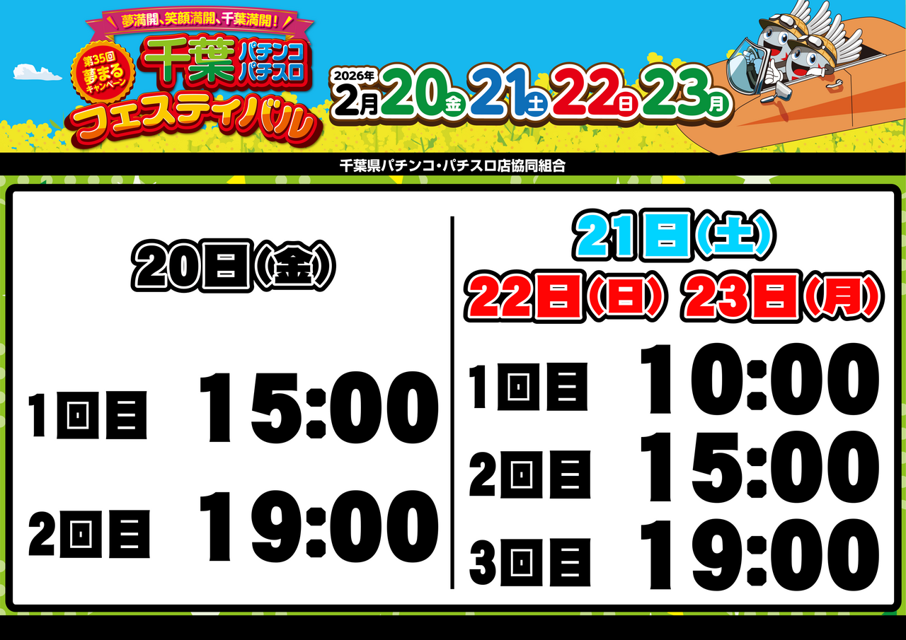 %e6%99%82%e9%96%93%e3%80%80%e6%a8%aa%e3%80%80%e4%bf%ae%e6%ad%a3