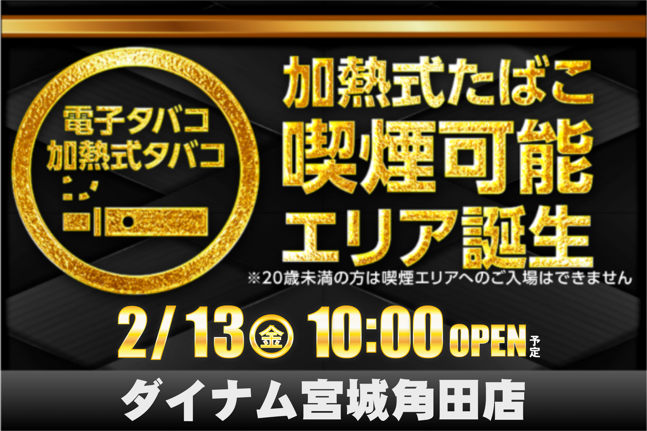 %e5%8a%a0%e7%86%b1%e9%bb%92%e9%87%91%e3%82%88%e3%81%93