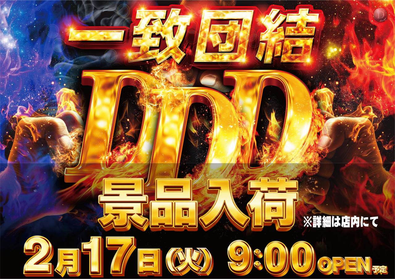 0217%e4%b8%80%e8%87%b4%e5%9b%a3%e7%b5%90%ef%bc%88%e6%a8%aa%ef%bc%89