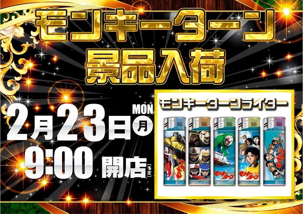 0223%e3%83%a2%e3%83%b3%e3%82%ad%e3%83%bchp