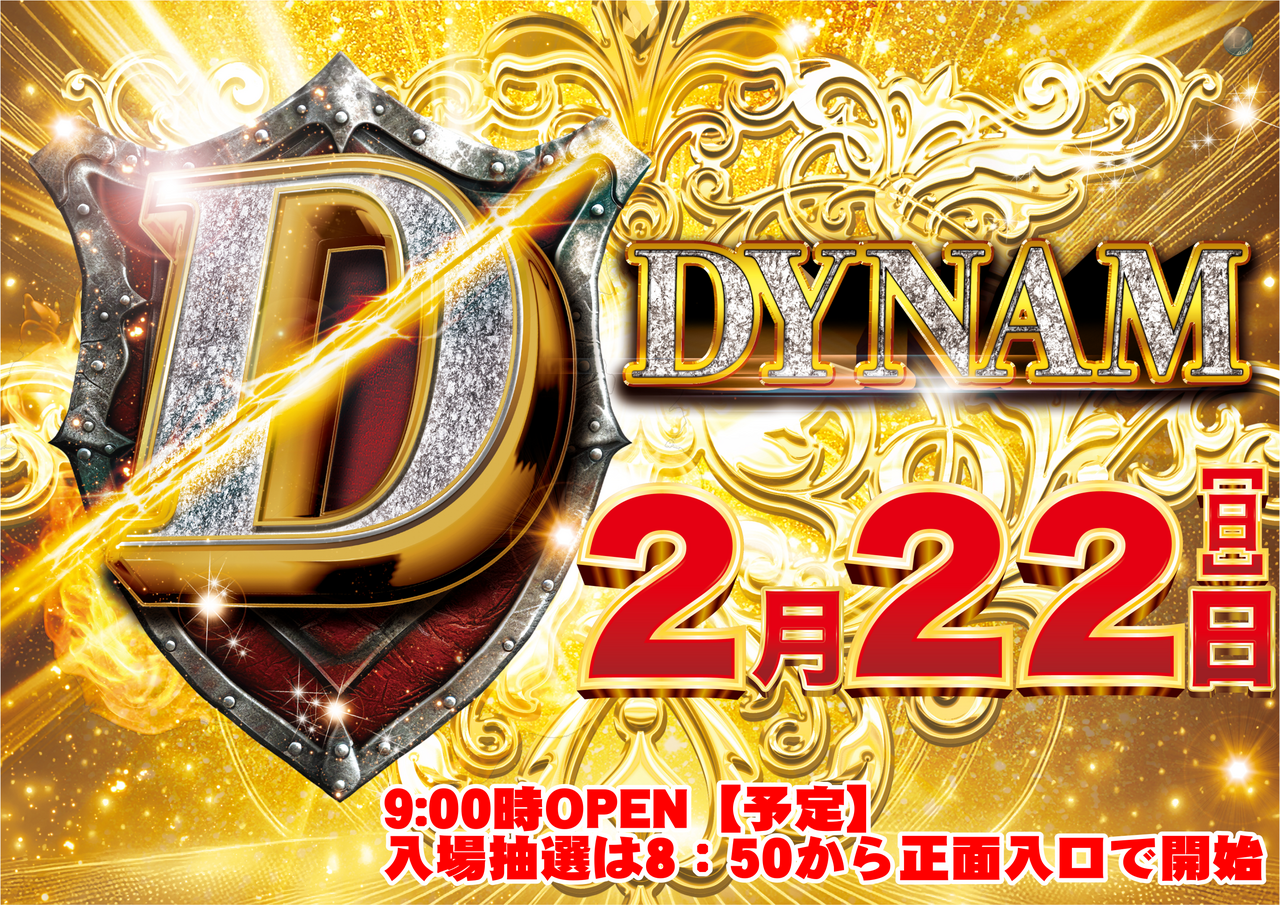 0222_%e3%82%be%e3%83%ad%e7%9b%ae_%e6%a8%aa