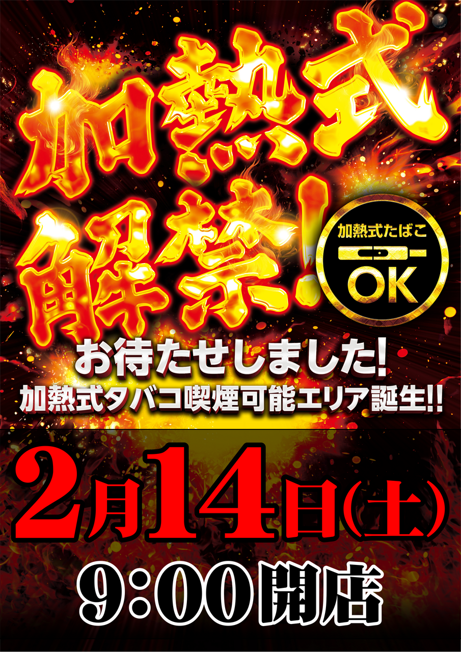 0214%e5%8a%a0%e7%86%b1%e7%b8%a6