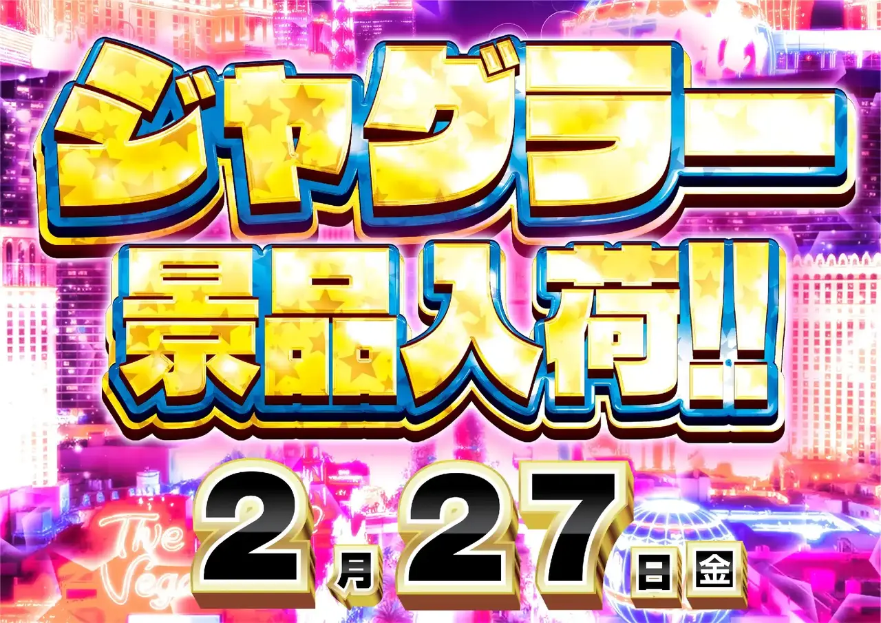 0227_az_%e3%82%b8%e3%83%a3%e3%82%b0%e3%83%a9%e3%83%bc%e6%99%af%e5%93%81%e3%82%88%e3%81%93