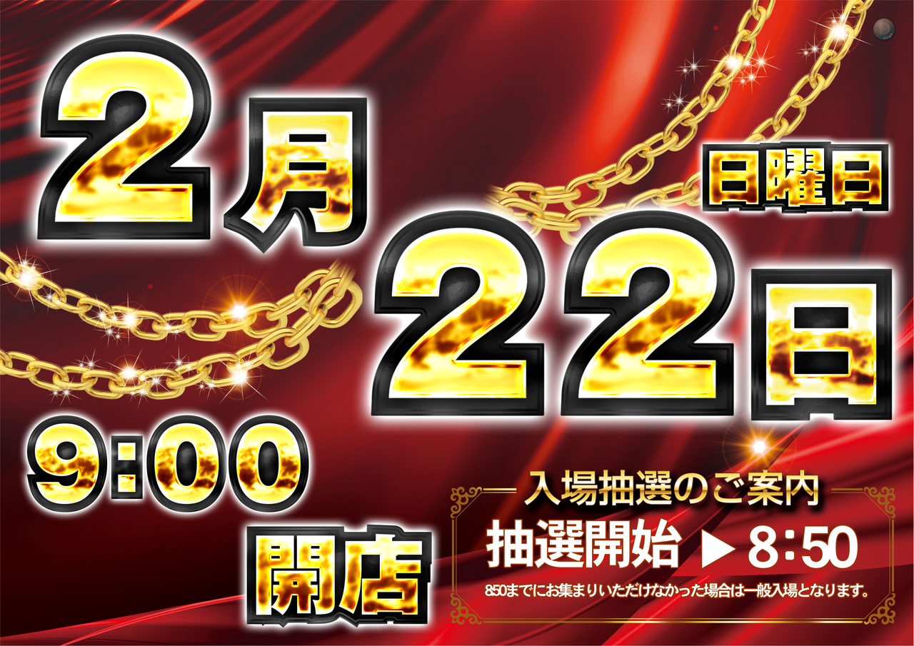 222_%e3%83%a8%e3%82%b3