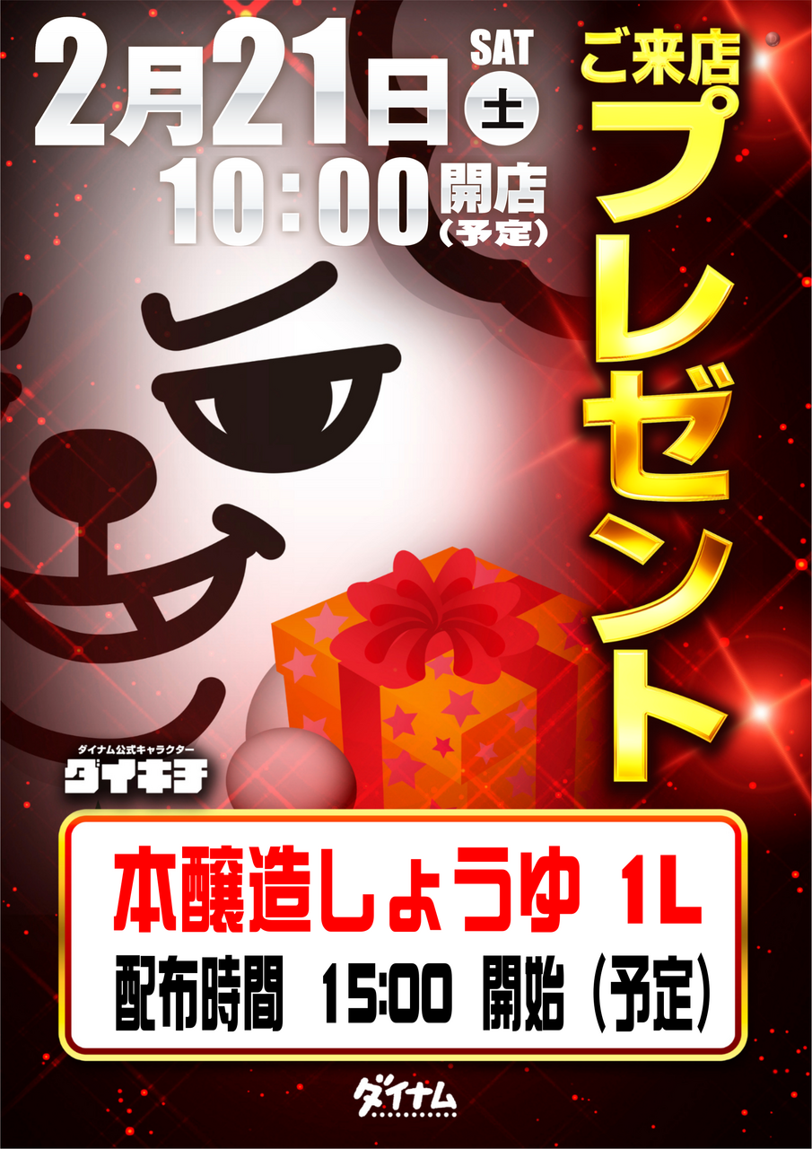 0221%e6%9d%a5%e3%83%97%e3%83%ac%e7%b8%a6