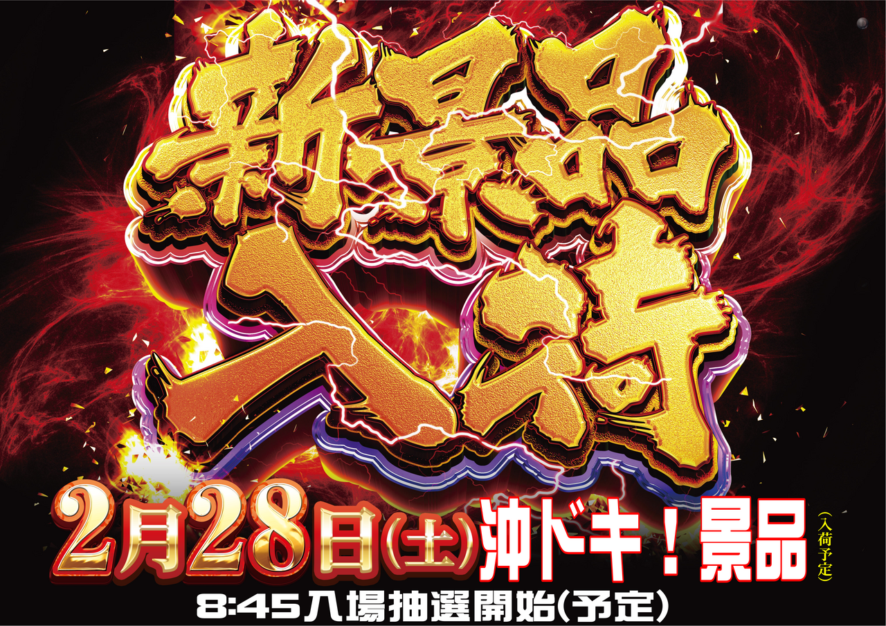 0228_%e6%b2%96%e3%83%89%e3%82%ad_%e6%a8%aa