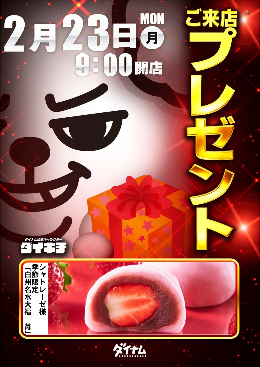 0223%e6%9d%a5%e3%83%97%e3%83%ac%e3%81%9f%e3%81%a6