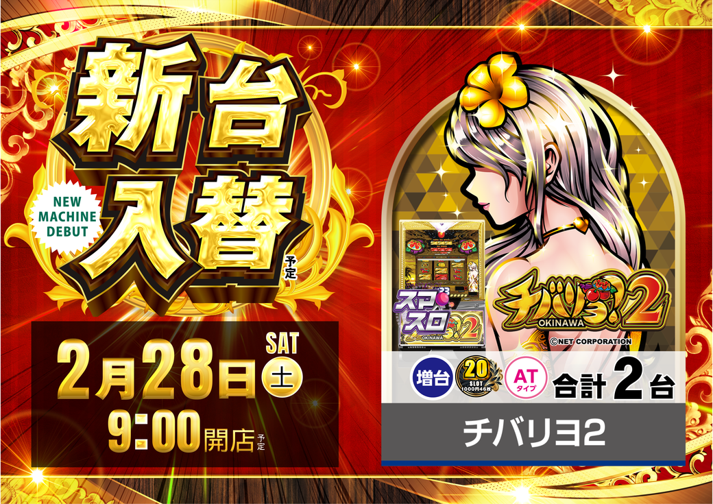 Resize_0228%e6%b1%8e%e7%94%a8%e3%82%88%e3%81%93