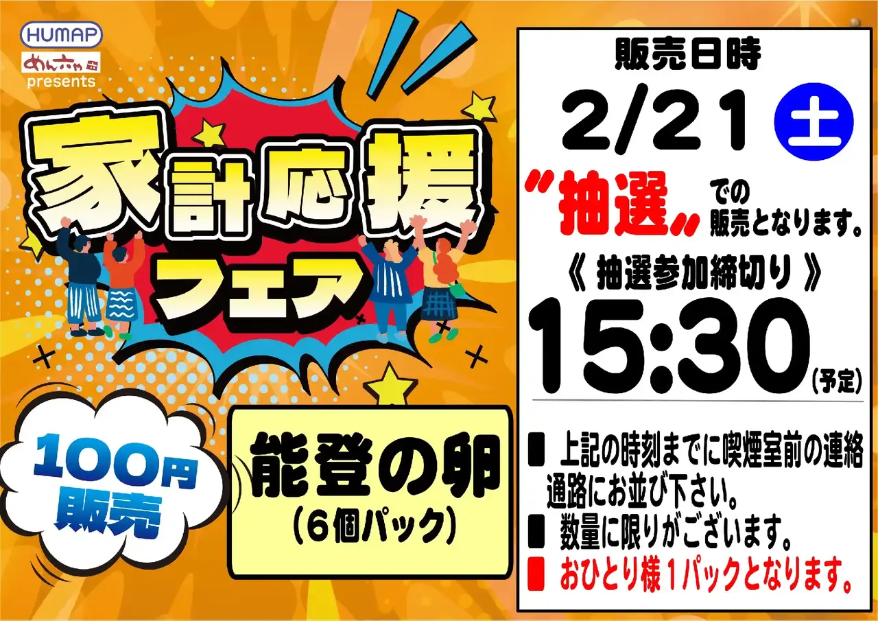 0340221%e6%a8%aa_%e8%b2%a9%e5%a3%b2