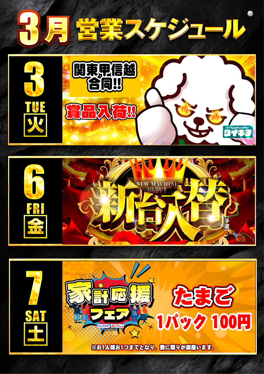 3%e6%9c%88%e5%89%8d%e5%8d%8a%e3%82%ab%e3%83%ac%e3%83%b3%e3%83%80%e3%83%bc