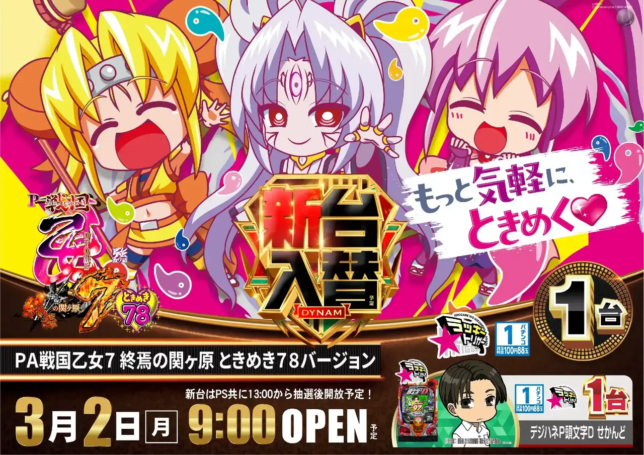 0302%ef%bc%b0%ef%bc%a1%e6%88%a6%e5%9b%bd%e4%b9%99%e5%a5%b3%ef%bc%97%e6%a8%aapstaz