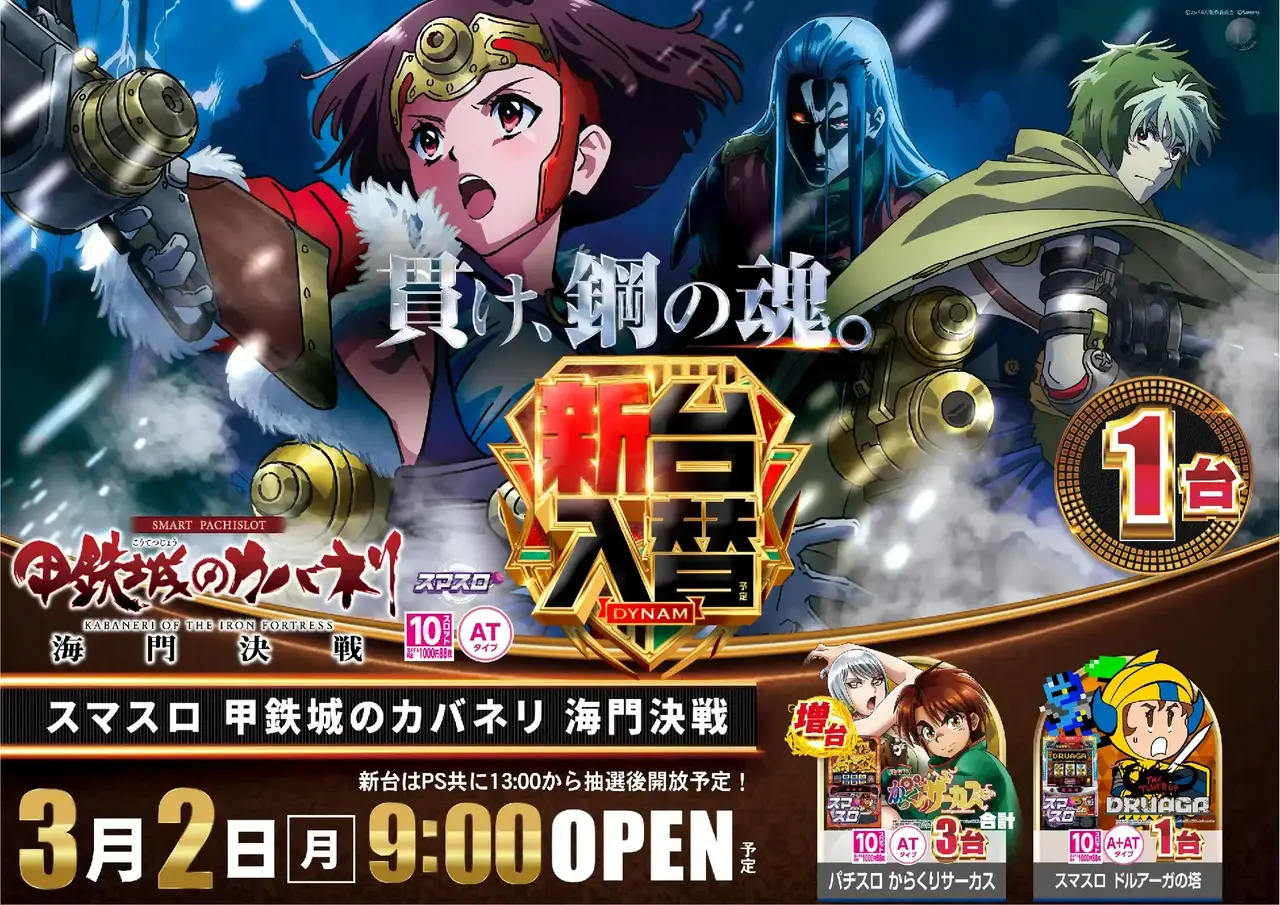 0302%e3%82%b9%e3%83%9e%e3%82%b9%e3%83%ad%e7%94%b2%e9%89%84%e5%9f%8e%e3%81%ae%e3%82%ab%e3%83%90%e3%83%8d%e3%83%aa%e6%a8%aapstaz